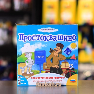 Простоквашино. Геометрические фигуры - Цена: 1 100 р. - Фото 1