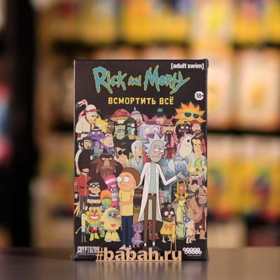 Настольная игра "Рик и Морти: Всмортить все 2021" - Цена: 1 050 р. - Фото 1