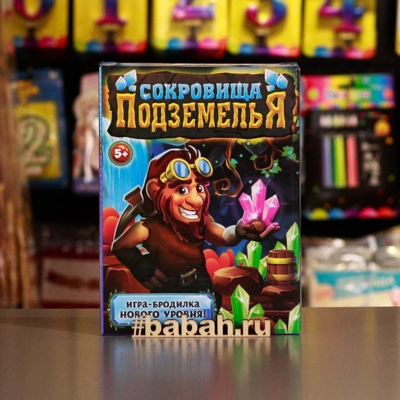 Настольная игра "Сокровища подземелья" - Цена: 250 р. - Фото 1