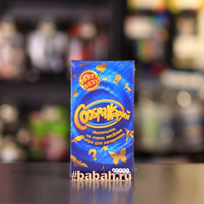 Соображарий - Цена: 550 р. - Фото 1