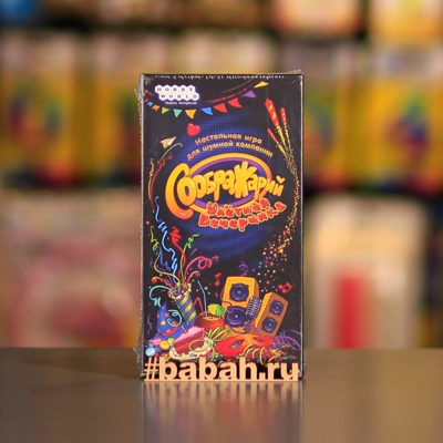 Соображарий: Улетная вечеринка - Цена: 590 р. - Фото 1