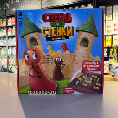Настольная игра "Стенка около стенки" - Цена: 1 500 р. - Фото 1
