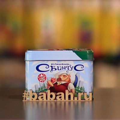 Свинтус: Премиум издание - Цена: 870 р. - Фото 1