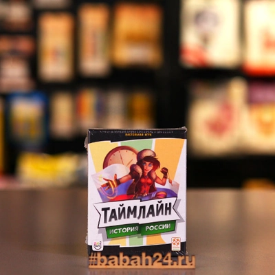 Настольная игра "Таймлайн: История России" - Цена: 1 050 р. - Фото 1