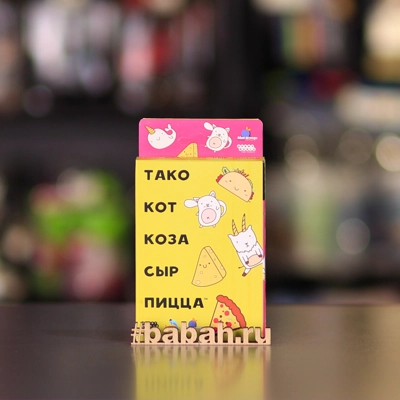 Тако, кот, коза, сыр, пицца - Цена: 550 р. - Фото 1