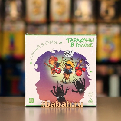 Тараканы в голове. Случай в семье - Цена: 650 р. - Фото 1