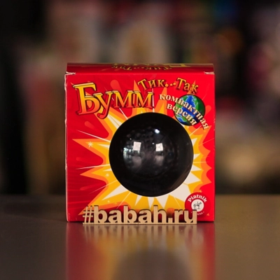 Тик так бумм 2 (компактная версия) - Цена: 1 490 р. - Фото 1