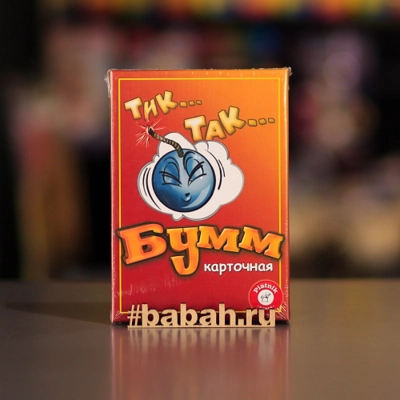Тик так бумм: Карточная версия - Цена: 790 р. - Фото 1