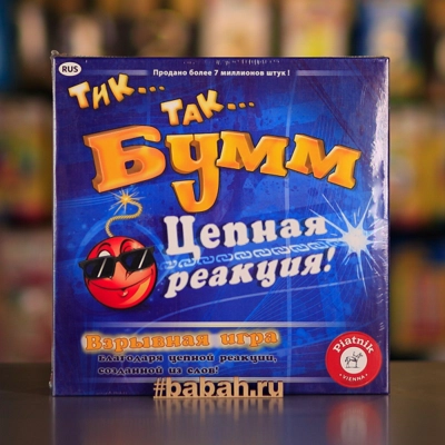Тик Так Бумм: Цепная реакция - Цена: 2 690 р. - Фото 1
