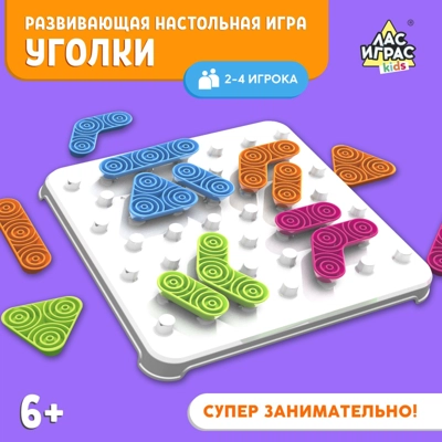 Настольная игра "Уголки" - Цена: 1 250 р. - Фото 1