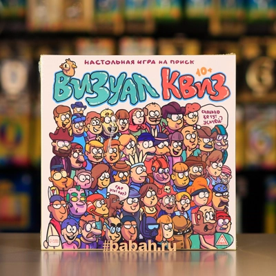 Визуал квиз - Цена: 1 390 р. - Фото 1