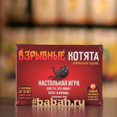 Взрывные котята - Цена: 1 050 р. - Фото 1