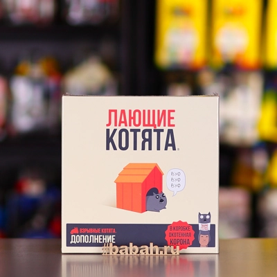 Взрывные котята: Лающие котята. Дополнение - Цена: 1 350 р. - Фото 1