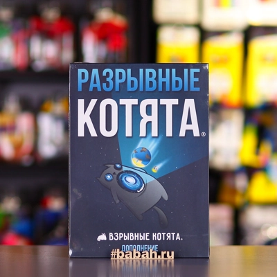 Взрывные котята: Разрывные котята. доп. - Цена: 1 390 р. - Фото 1