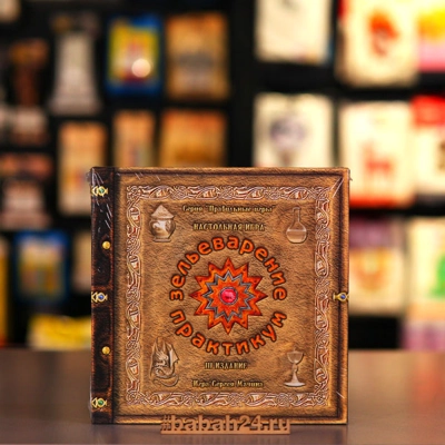 Настольная игра "Зельеваренье. Базовый набор "Практикум"" - Цена: 1 250 р. - Фото 1