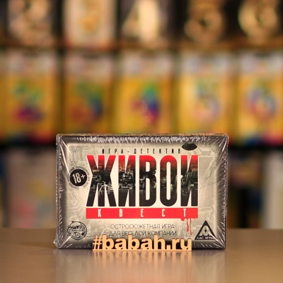 Живой квест - Цена: 790 р. - Фото 1