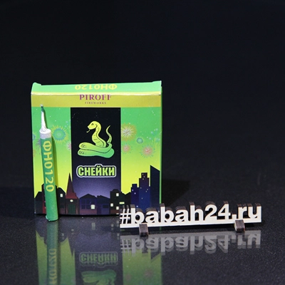 Наземный фейерверк "Снейки" - Цена: 141 р. - Фото 1