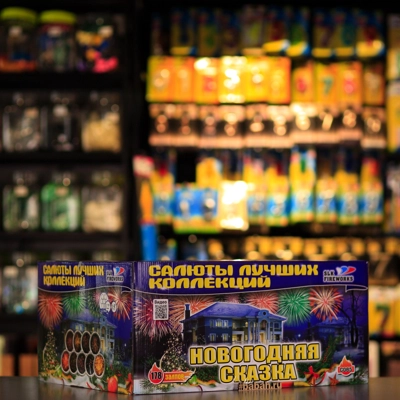 Фейерверк "Новогодняя сказка" - Цена: 33 795 р. - Фото 1