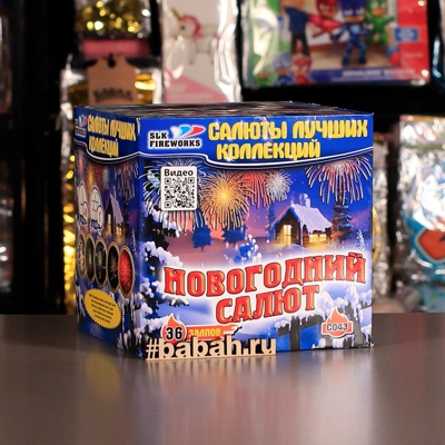 Фейерверк "Новогодний салют" - Цена: 6 223 р. - Фото 1