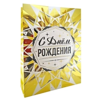 Пакет подарочный XL