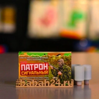 Патроны для сигнала охотника №3 УПЗ