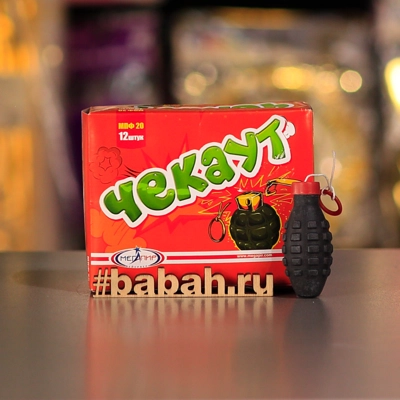 Петарды "Чек Аут" - Цена: 340 р. - Фото 1