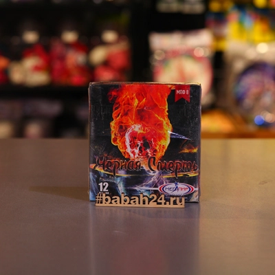 Петарды "Черная смерть" - Цена: 484 р. - Фото 1