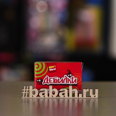 Петарды "Дебилки" - Цена: 59 р. - Фото 1
