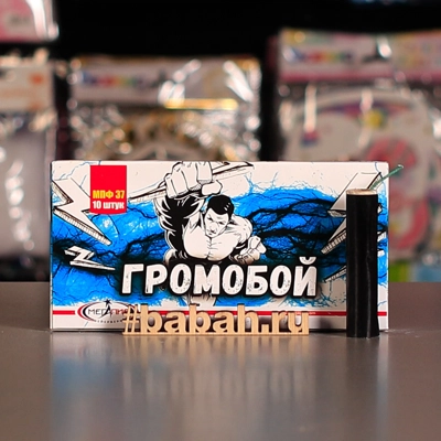 Петарды "Громобой" - Цена: 251 р. - Фото 1