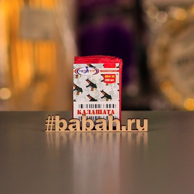 Петарды "Калашата" - Цена: 130 р. - Фото 1