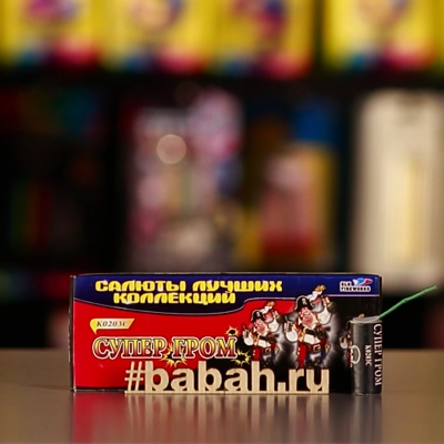 Петарды "Корсар-3 "Супер гром" - Цена: 123 р. - Фото 1