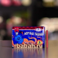 Мёртвая тишина МП3-3в (50/50)