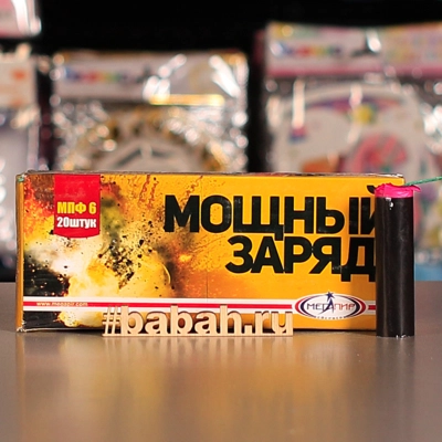 Петарды "Мощный заряд" - Цена: 436 р. - Фото 1