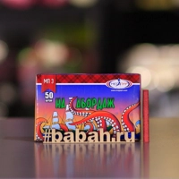 На Абордаж! МП3 (50/100)