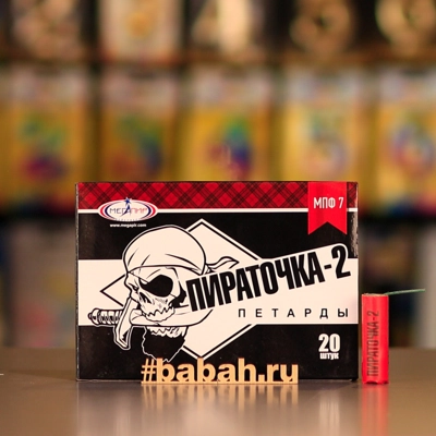Петарды "Пираточка 2" - Цена: 467 р. - Фото 1