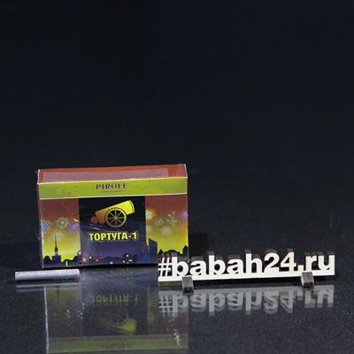 Петарды "Тортуга-1" - Цена: 58 р. - Фото 1