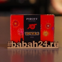 Петарды "Тортуга-3"