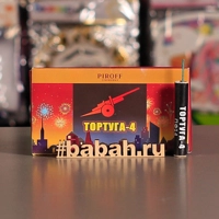 Петарды "Тортуга-4"