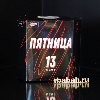 Фейерверк "Пятница" - Цена: 1 537 р. - Фото 1