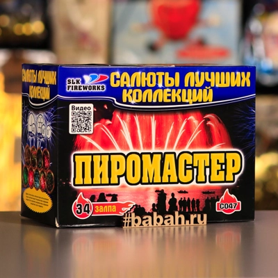 Фейерверк "Пиромастер" - Цена: 4 950 р. - Фото 1