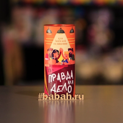 Правда или Дело: Для Веселой Компании - Цена: 1 190 р. - Фото 1