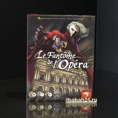 Призрак оперы - Цена: 1 700 р. - Фото 1