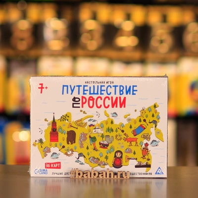 Путешествие по России - Цена: 490 р. - Фото 1