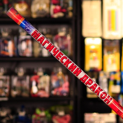 Римская свеча "Магический дракон" - Цена: 1 247 р. - Фото 1