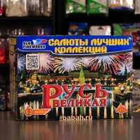 Русь великая (1"-1,2"-1,5"х 63) С071 2/1