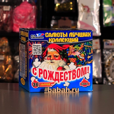 Фейерверк "С рождеством" - Цена: 4 496 р. - Фото 1