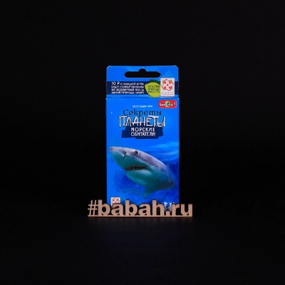 Настольная игра "Секреты Планеты. Морские обитатели" - Цена: 220 р. - Фото 1