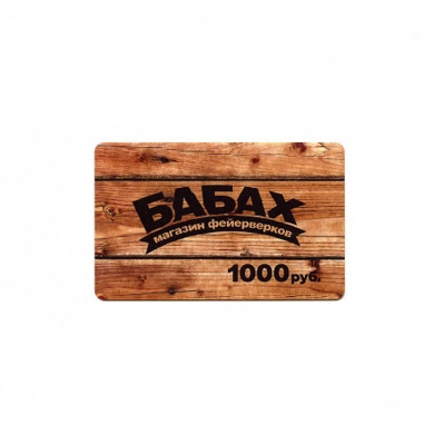 Сертификат на 1000  руб - Цена: 1 000 р. - Фото 1