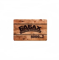 Сертификат на 5000  руб