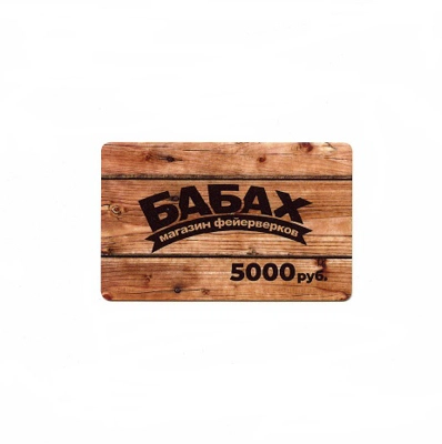 Сертификат на 5000  руб - Цена: 5 000 р. - Фото 1